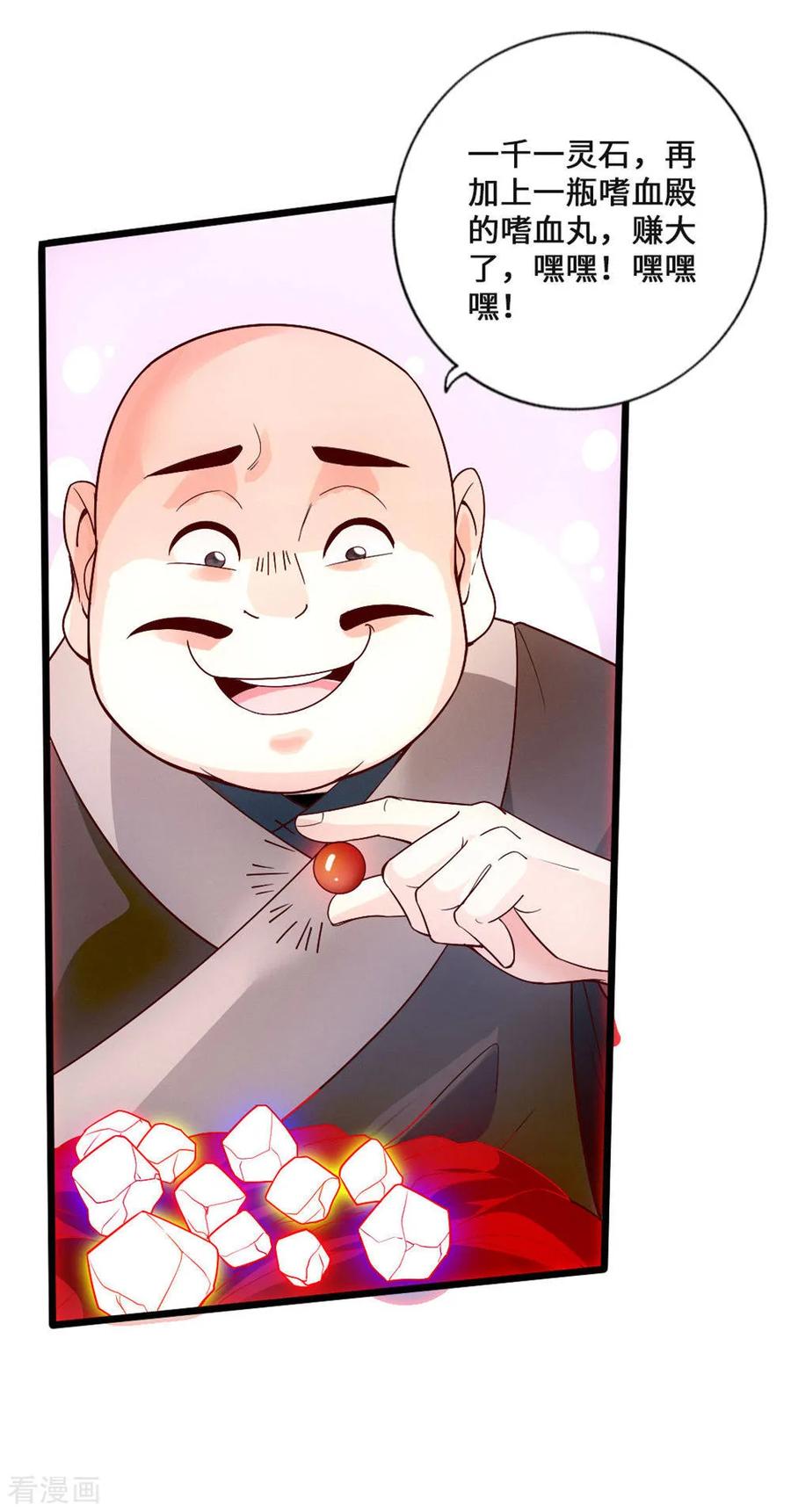 Banished Disciple's Counterattack Ch.18 p22