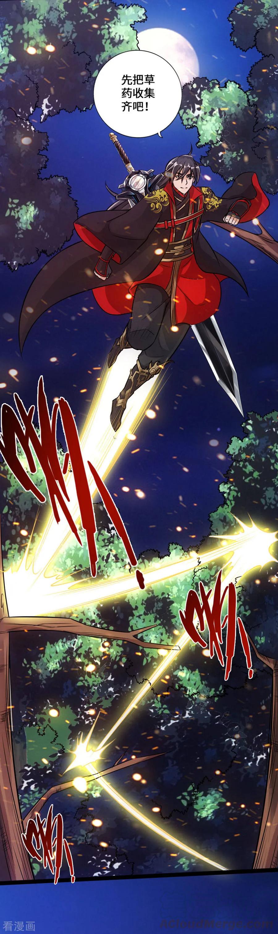 Banished Disciple's Counterattack Ch.18 p29