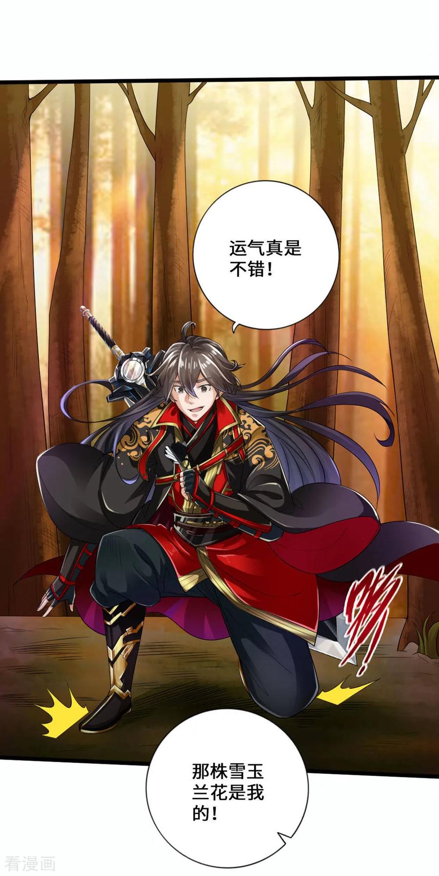 Banished Disciple's Counterattack Ch.18 p32