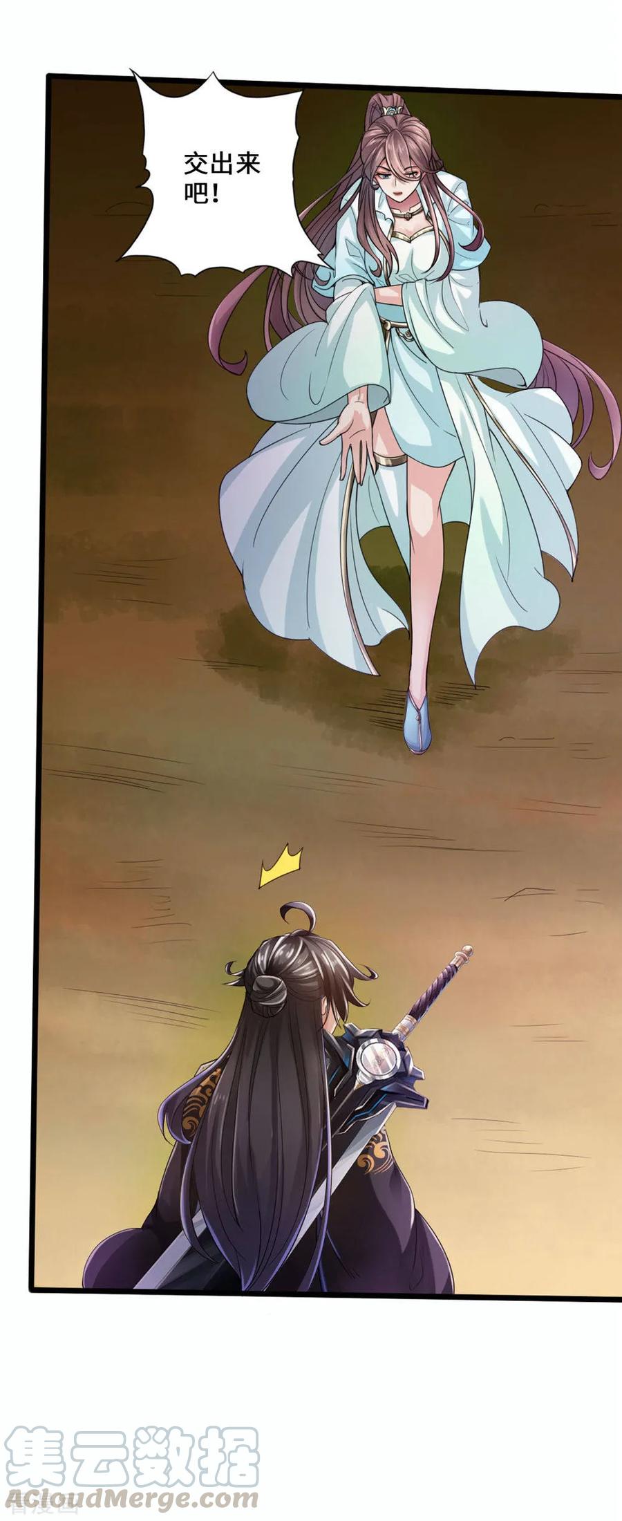 Banished Disciple's Counterattack Ch.18 p33
