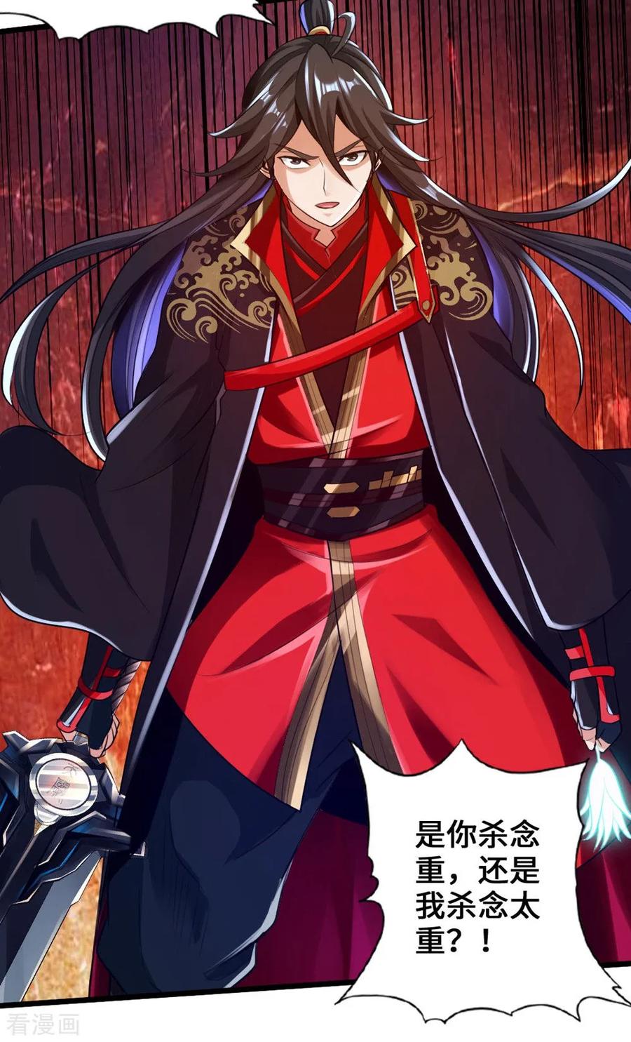 Banished Disciple's Counterattack Ch.19 p14