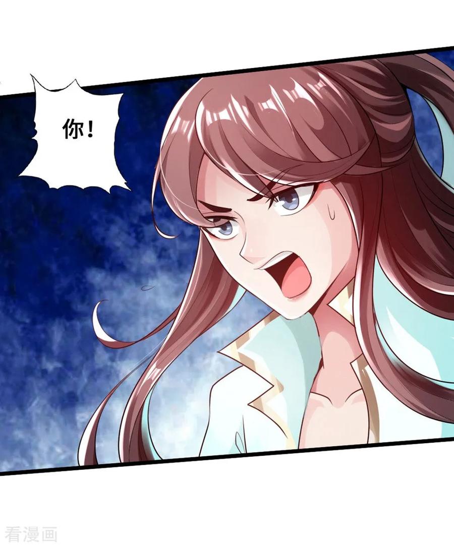 Banished Disciple's Counterattack Ch.19 p15