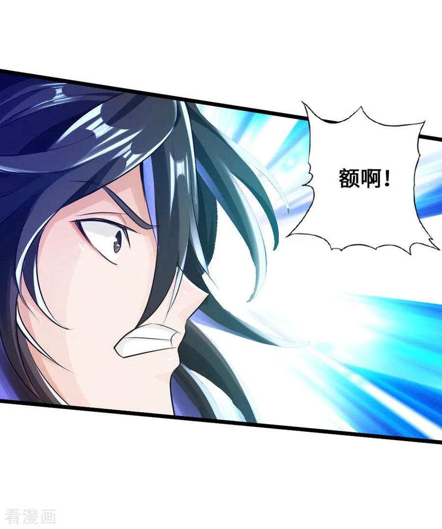 Banished Disciple's Counterattack Ch.19 p18