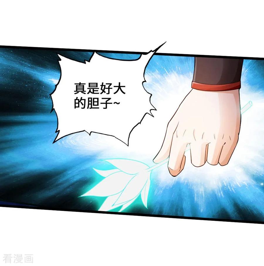 Banished Disciple's Counterattack Ch.19 p19