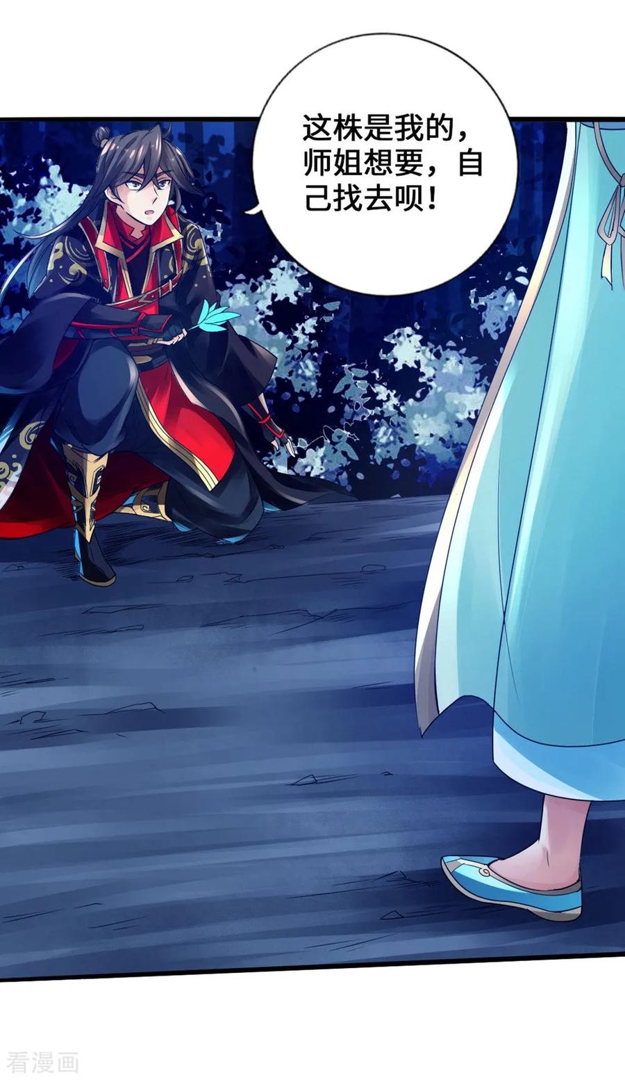 Banished Disciple's Counterattack Ch.19 p2