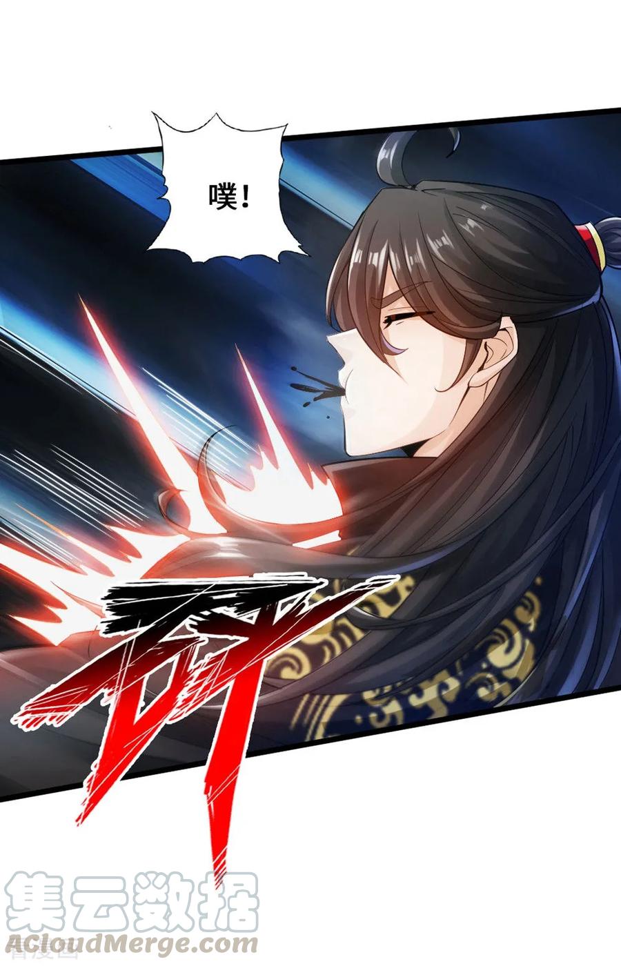 Banished Disciple's Counterattack Ch.19 p21