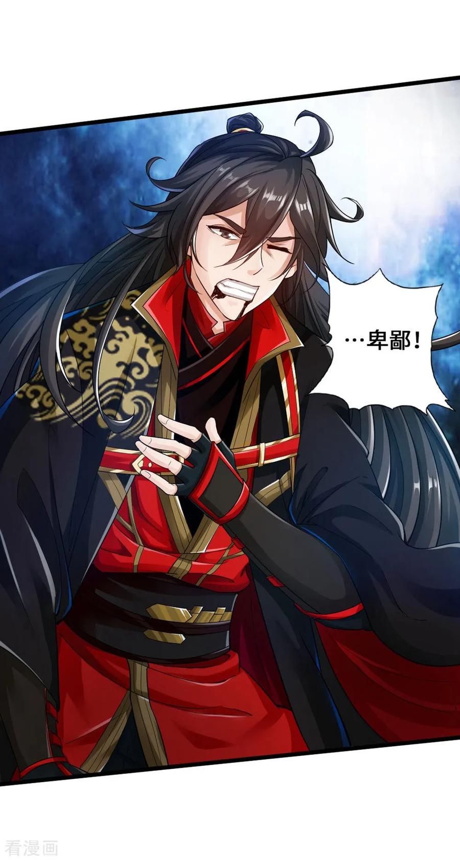 Banished Disciple's Counterattack Ch.19 p22