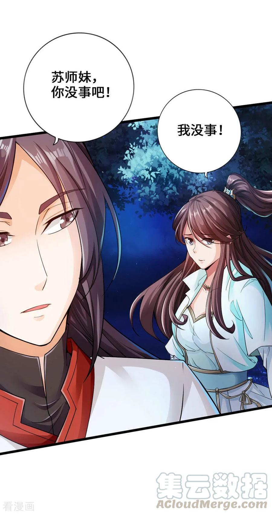 Banished Disciple's Counterattack Ch.19 p25