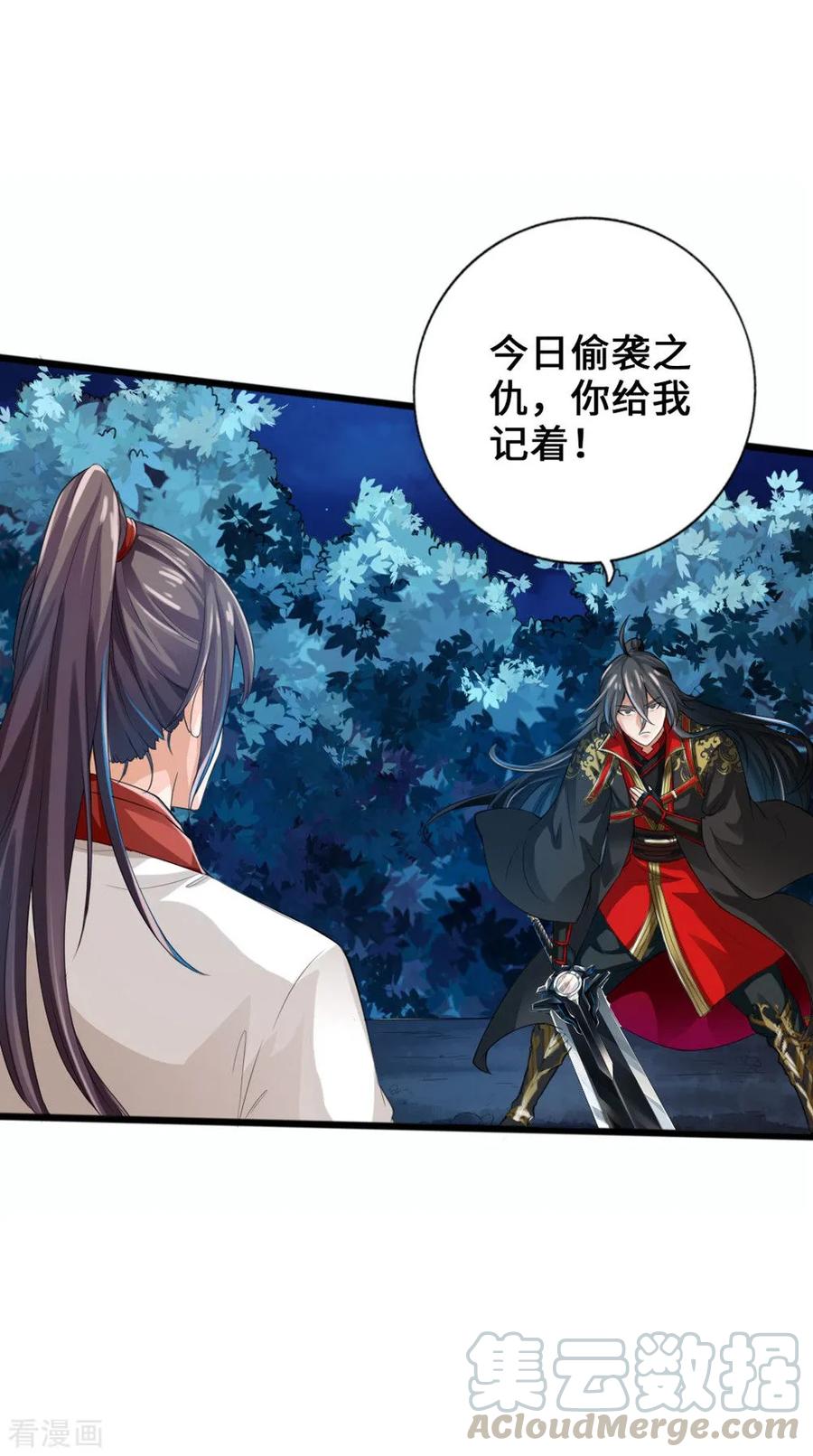 Banished Disciple's Counterattack Ch.19 p29