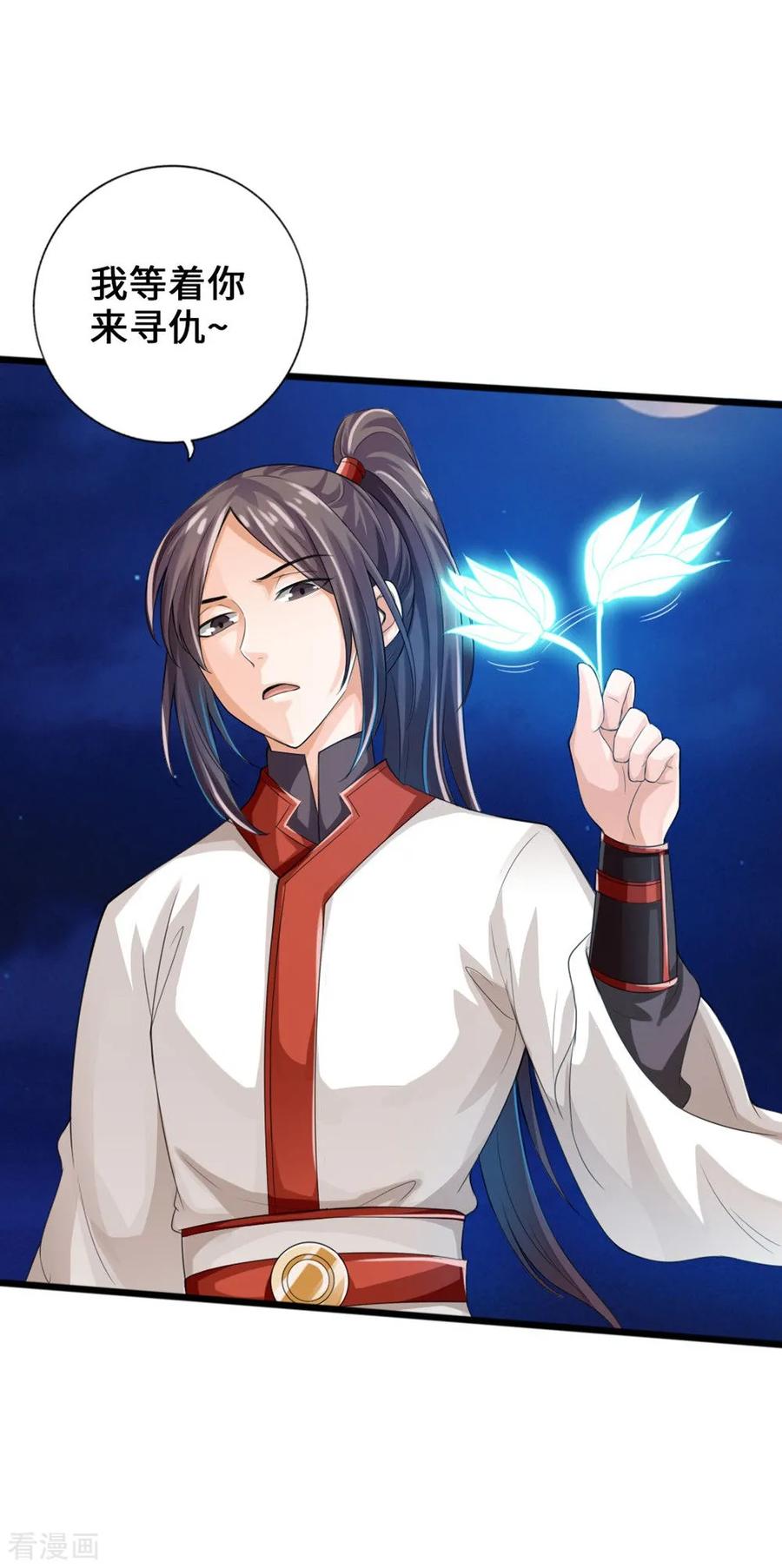 Banished Disciple's Counterattack Ch.19 p30