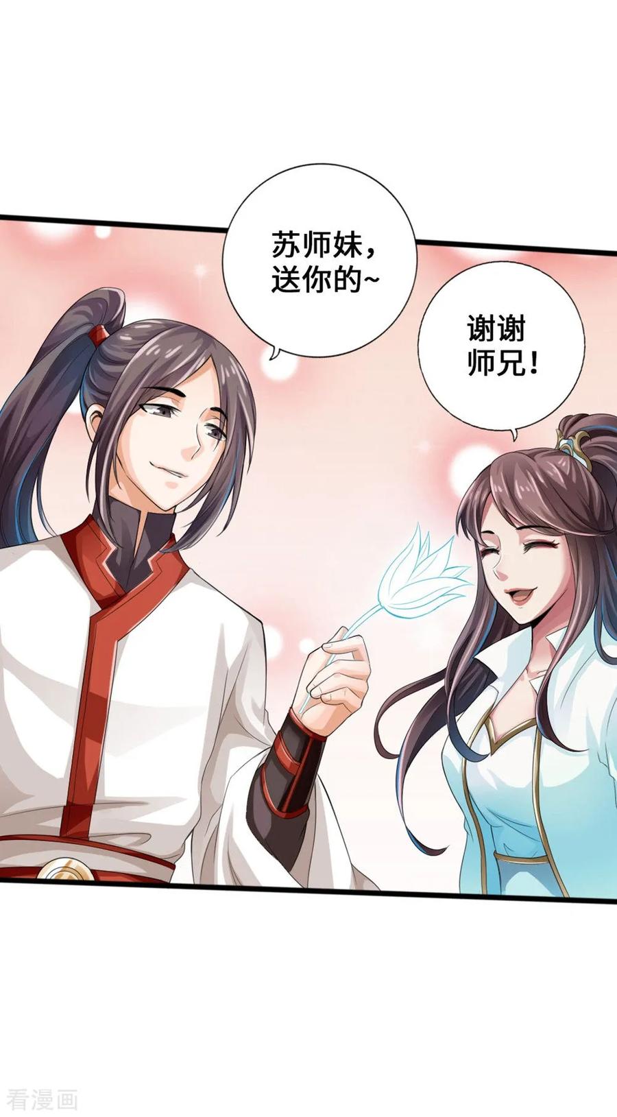 Banished Disciple's Counterattack Ch.19 p31