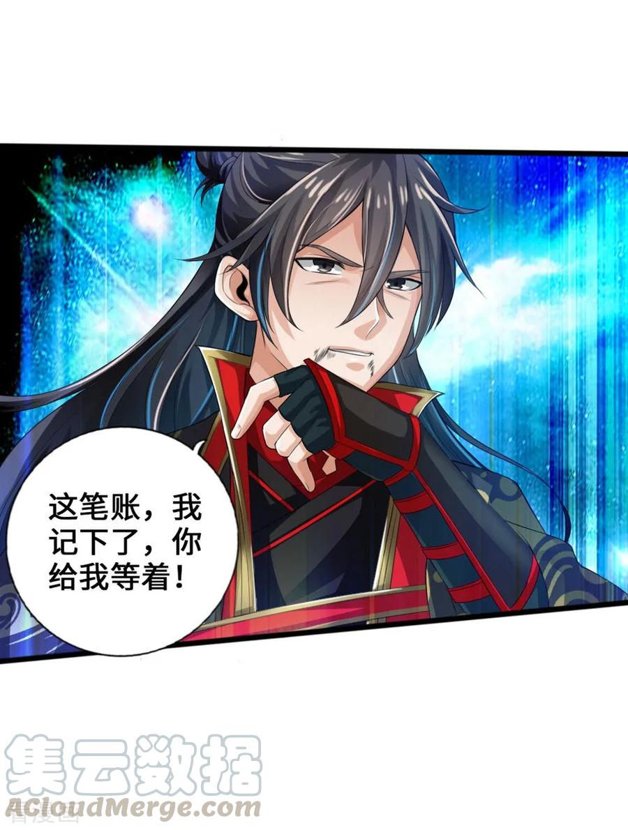 Banished Disciple's Counterattack Ch.19 p33