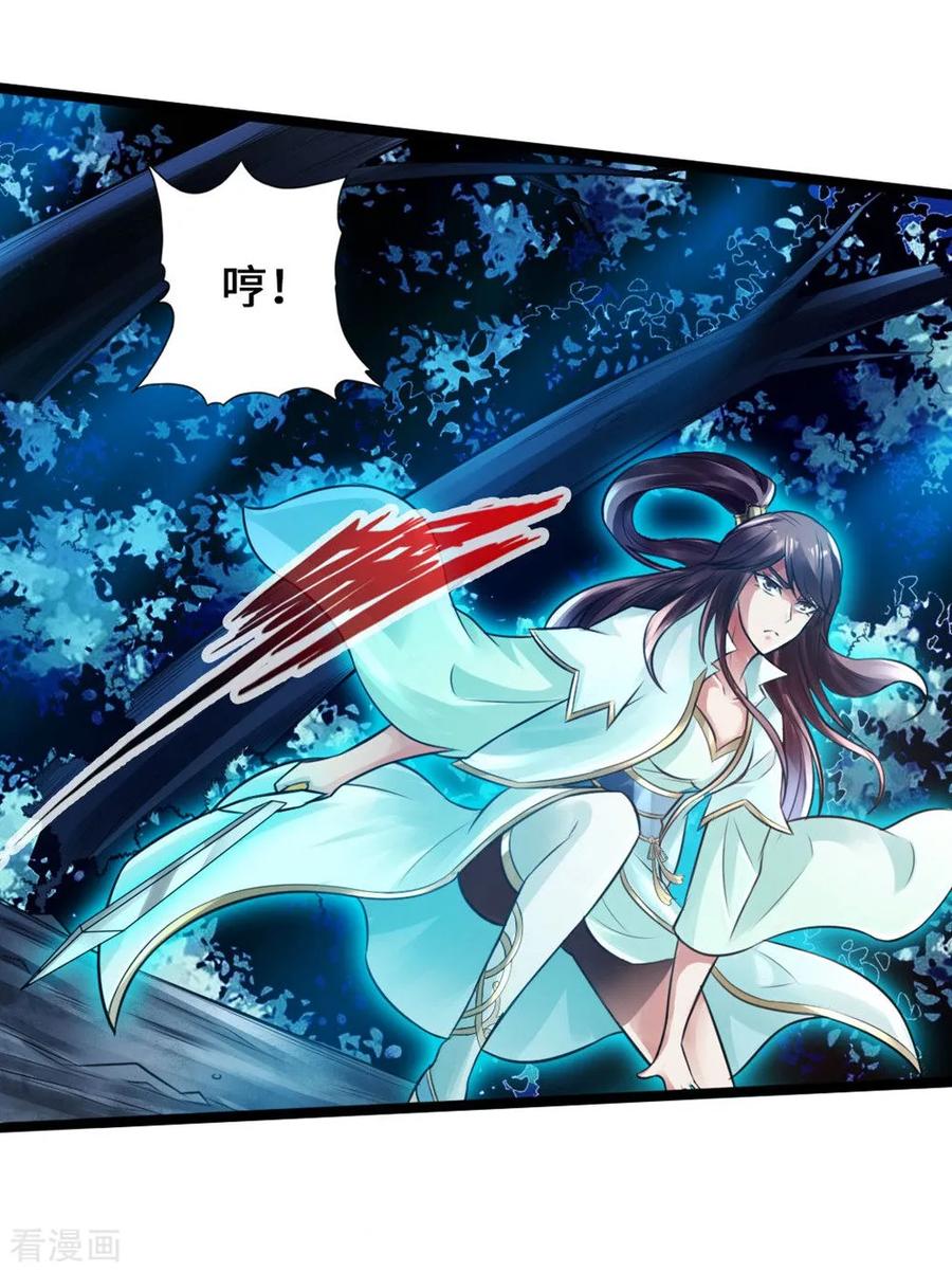 Banished Disciple's Counterattack Ch.19 p8