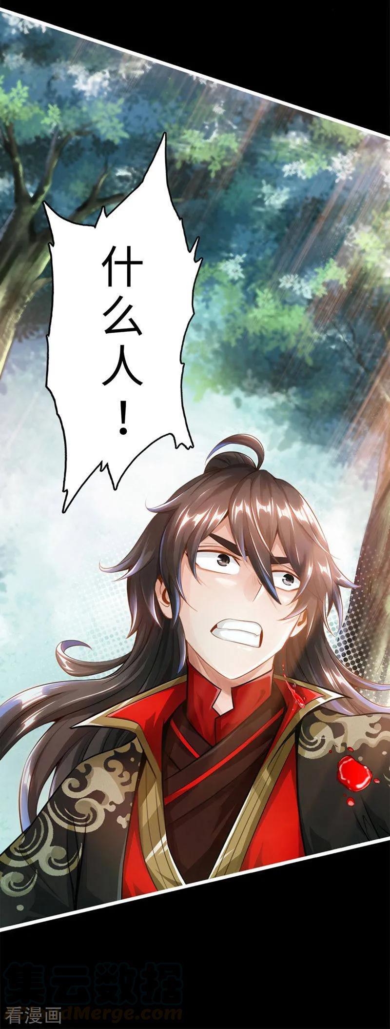 Banished Disciple's Counterattack Ch.2 p15