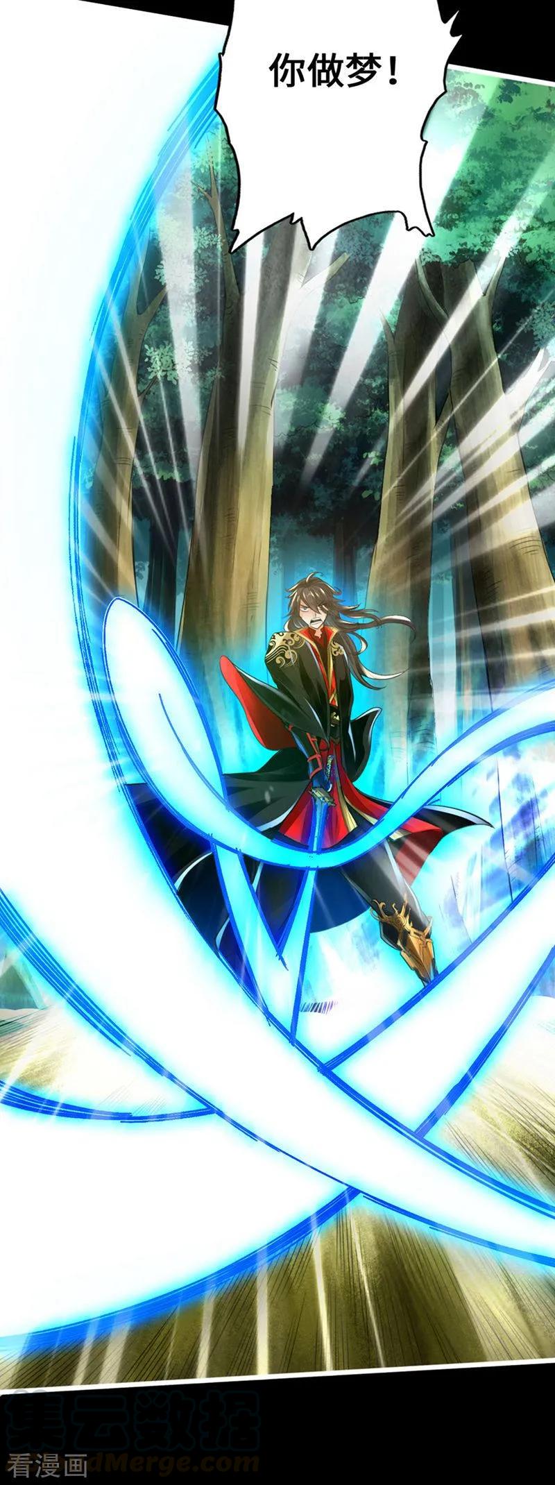 Banished Disciple's Counterattack Ch.2 p22
