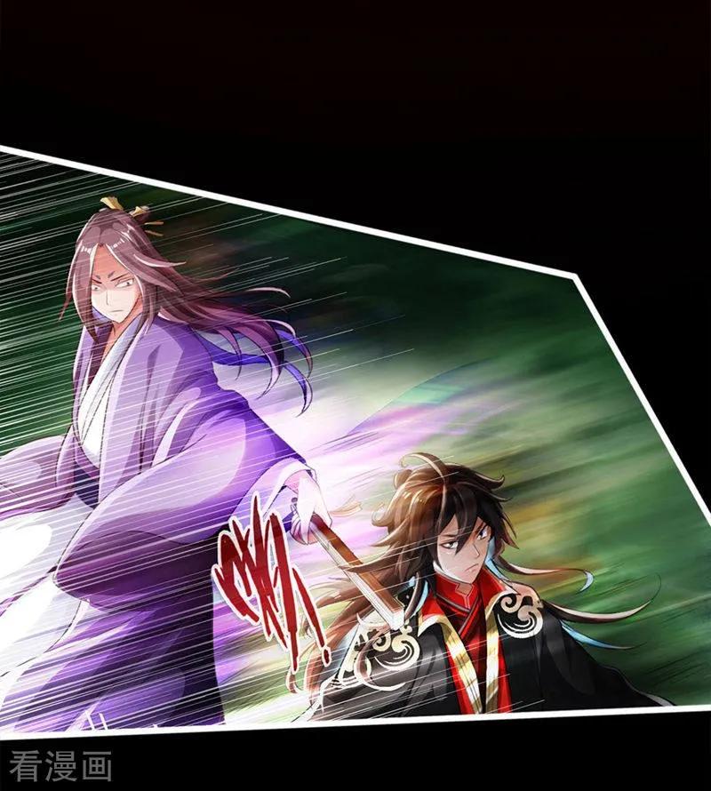 Banished Disciple's Counterattack Ch.2 p26