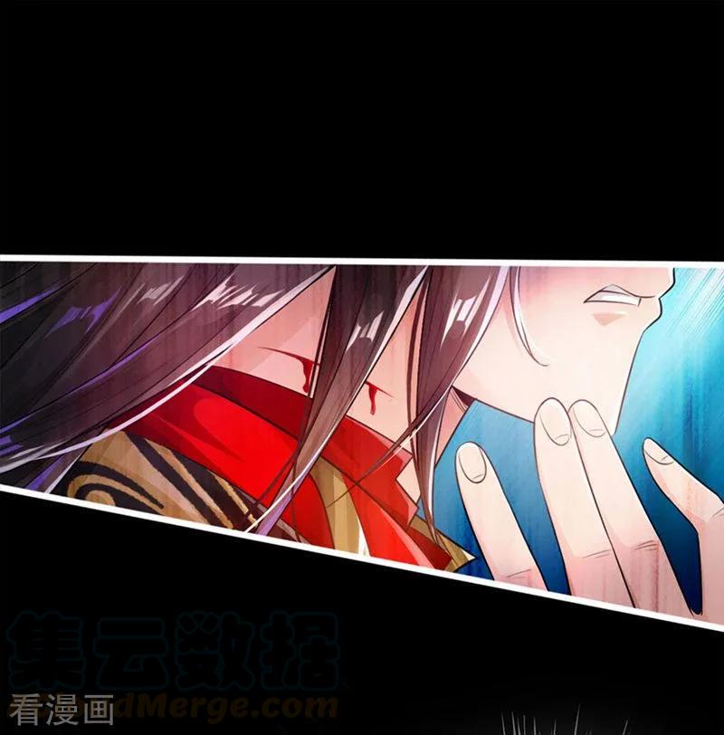 Banished Disciple's Counterattack Ch.2 p29