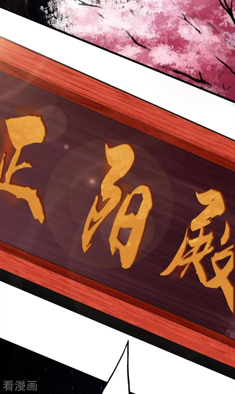 Banished Disciple's Counterattack Ch.2 p3