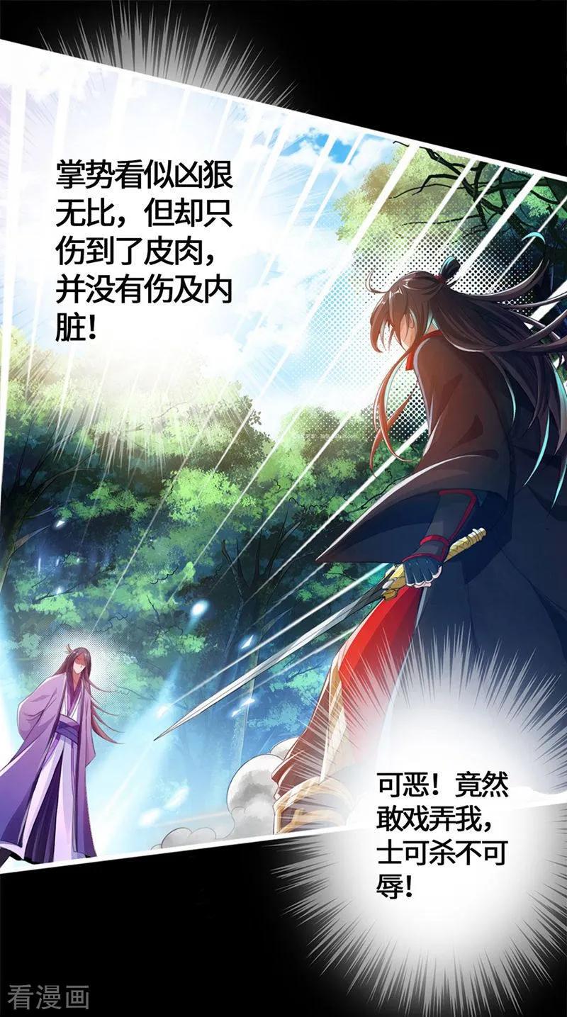 Banished Disciple's Counterattack Ch.2 p35