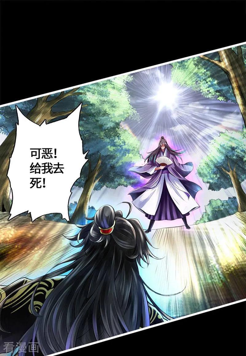 Banished Disciple's Counterattack Ch.2 p40