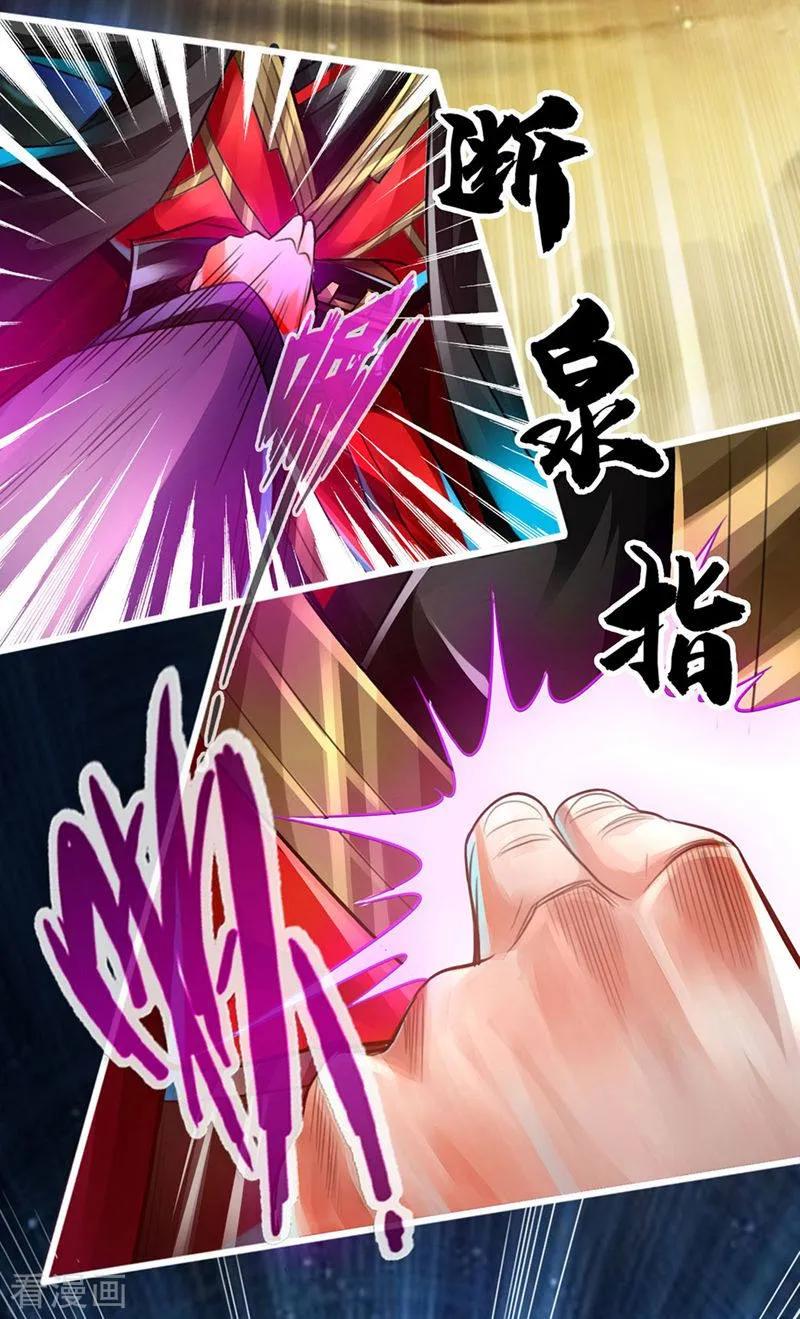 Banished Disciple's Counterattack Ch.2 p45