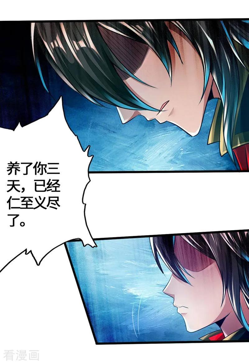 Banished Disciple's Counterattack Ch.2 p53