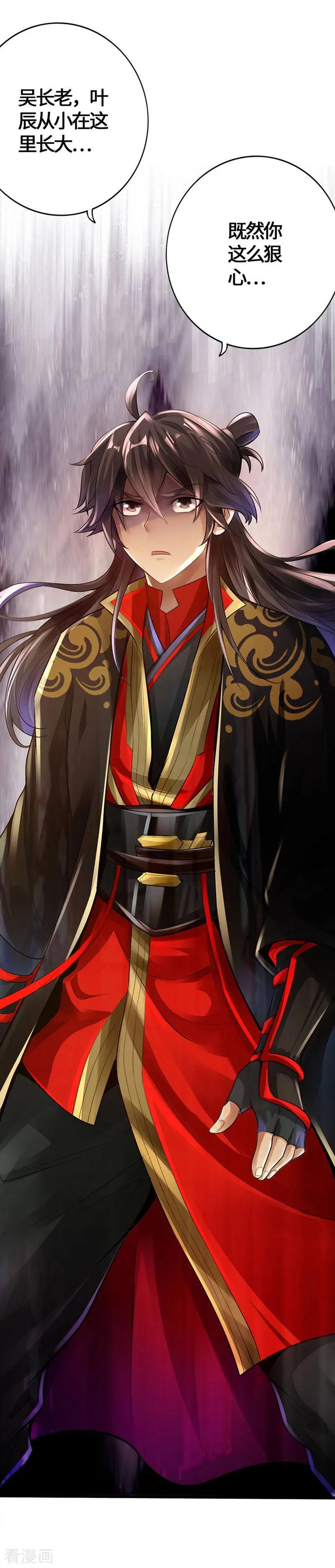 Banished Disciple's Counterattack Ch.2 p54