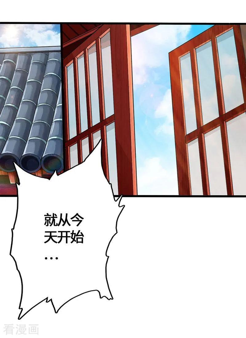 Banished Disciple's Counterattack Ch.2 p56