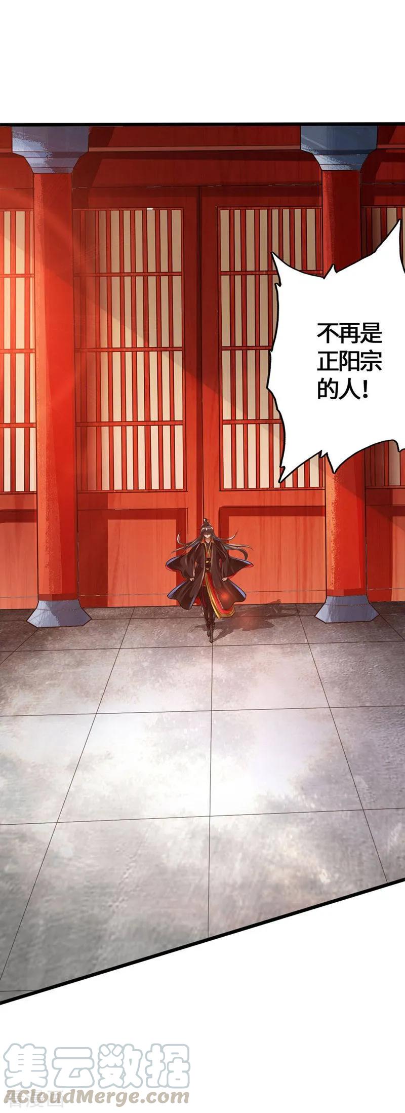 Banished Disciple's Counterattack Ch.2 p57