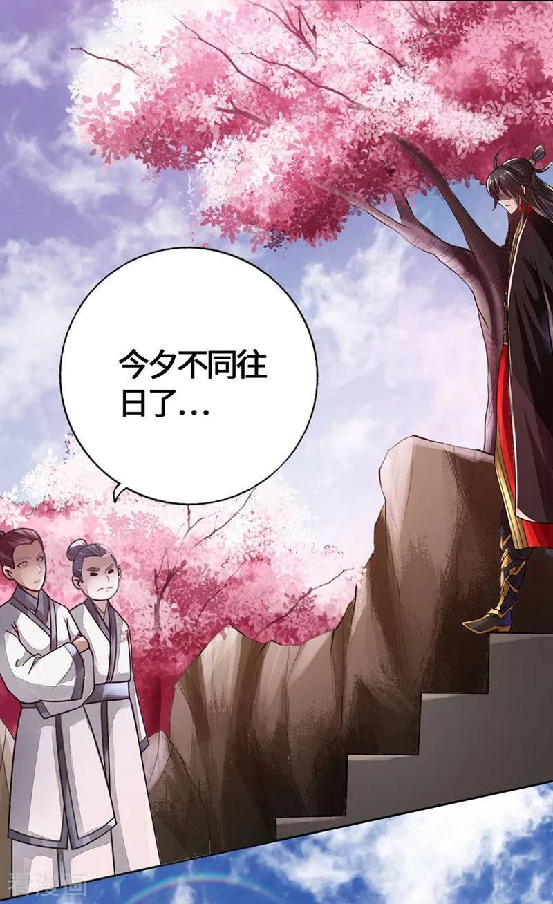 Banished Disciple's Counterattack Ch.2 p59