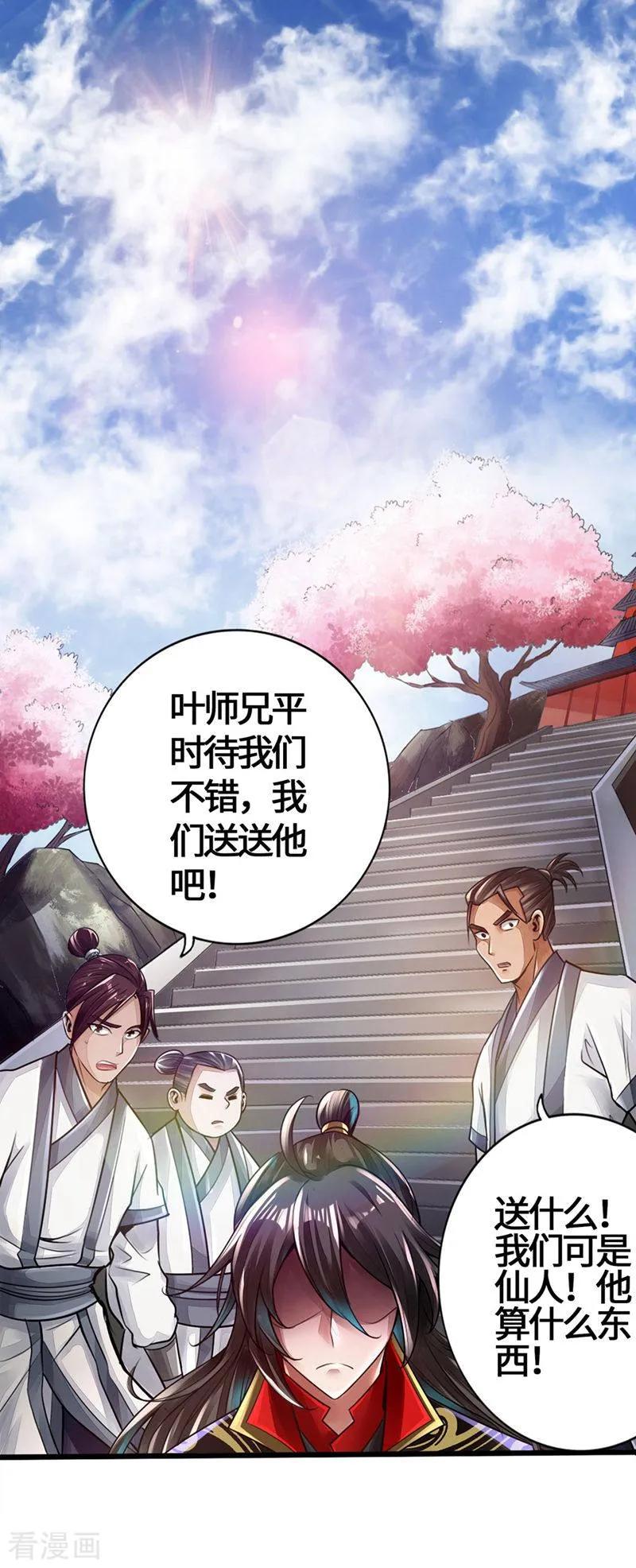 Banished Disciple's Counterattack Ch.2 p60
