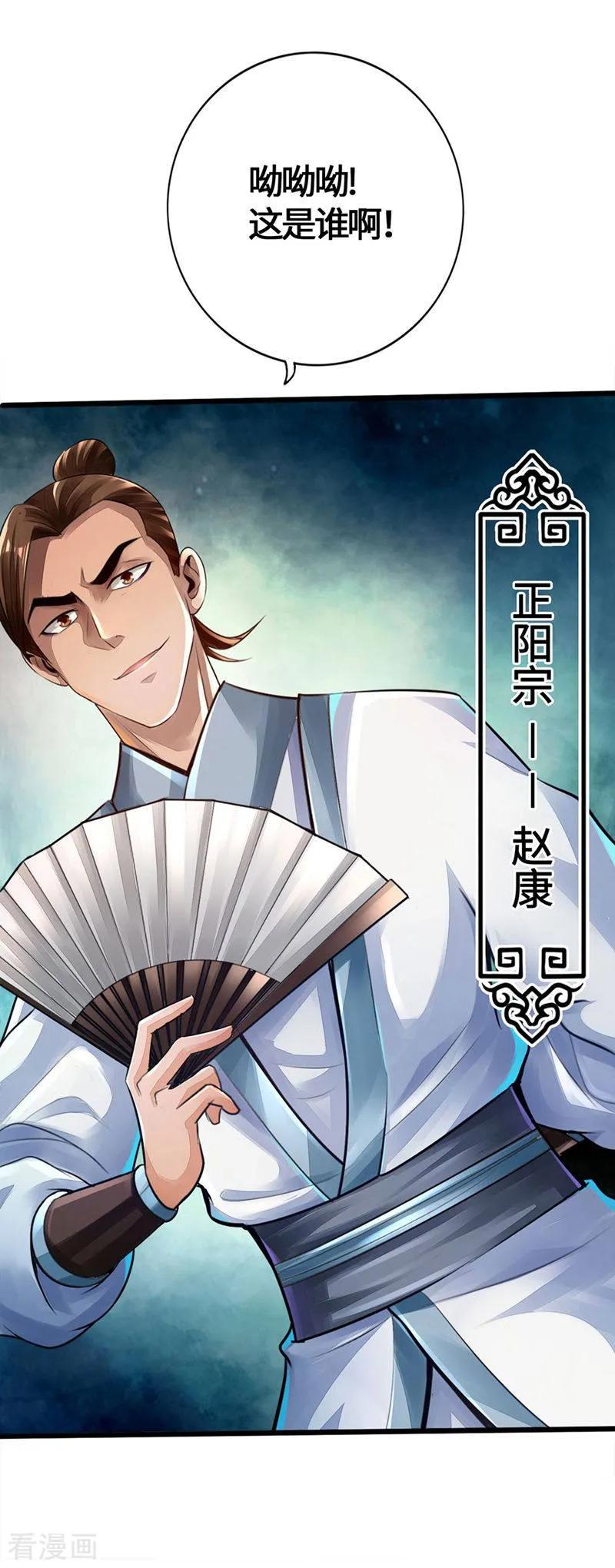 Banished Disciple's Counterattack Ch.2 p61