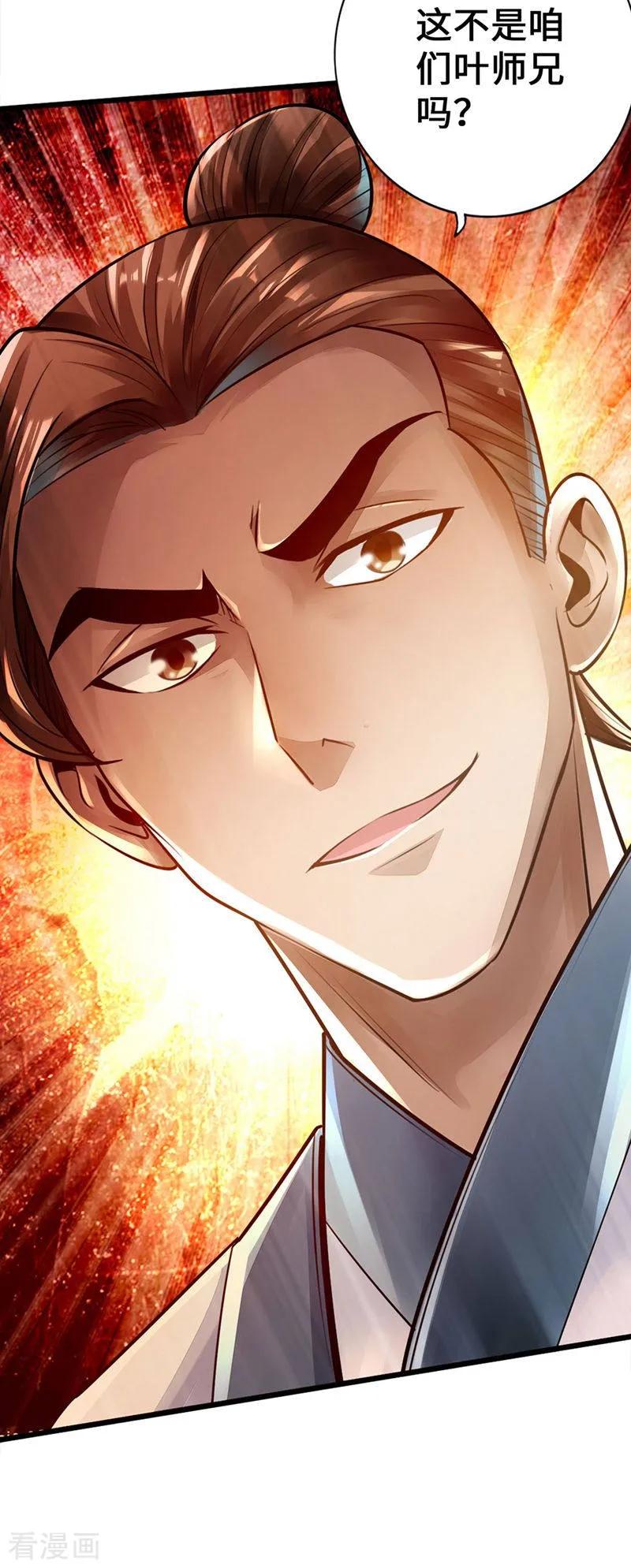 Banished Disciple's Counterattack Ch.2 p63