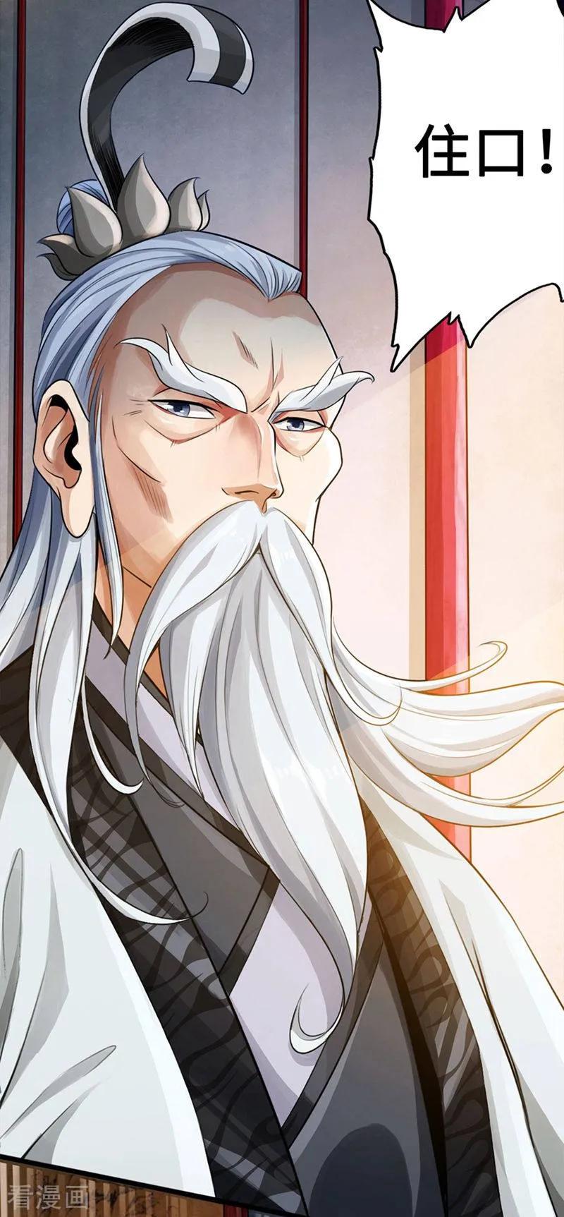 Banished Disciple's Counterattack Ch.2 p7