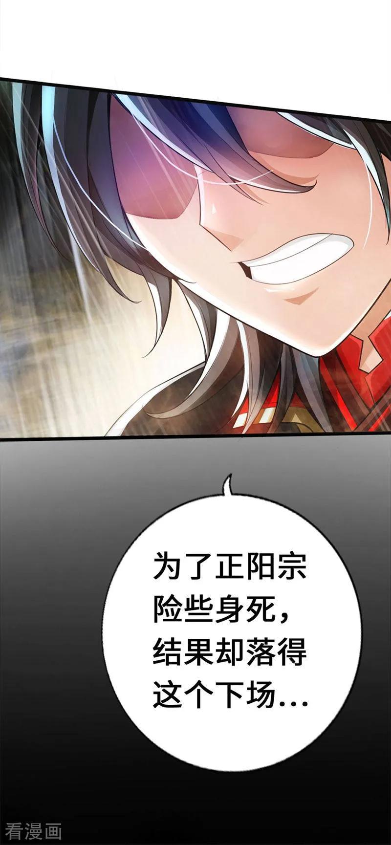 Banished Disciple's Counterattack Ch.2 p9