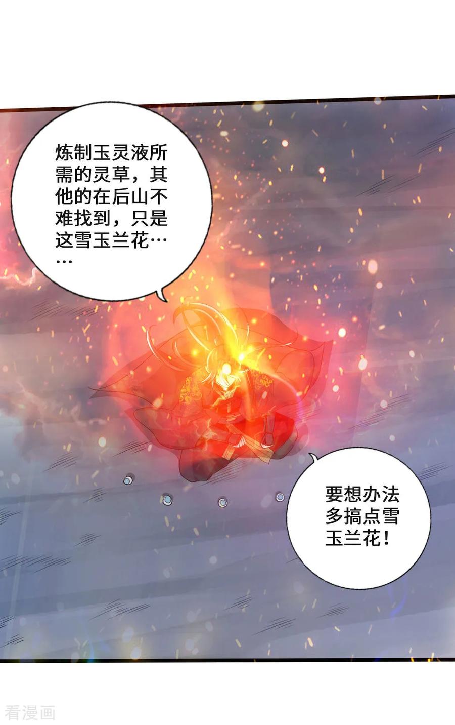 Banished Disciple's Counterattack Ch.20 p10