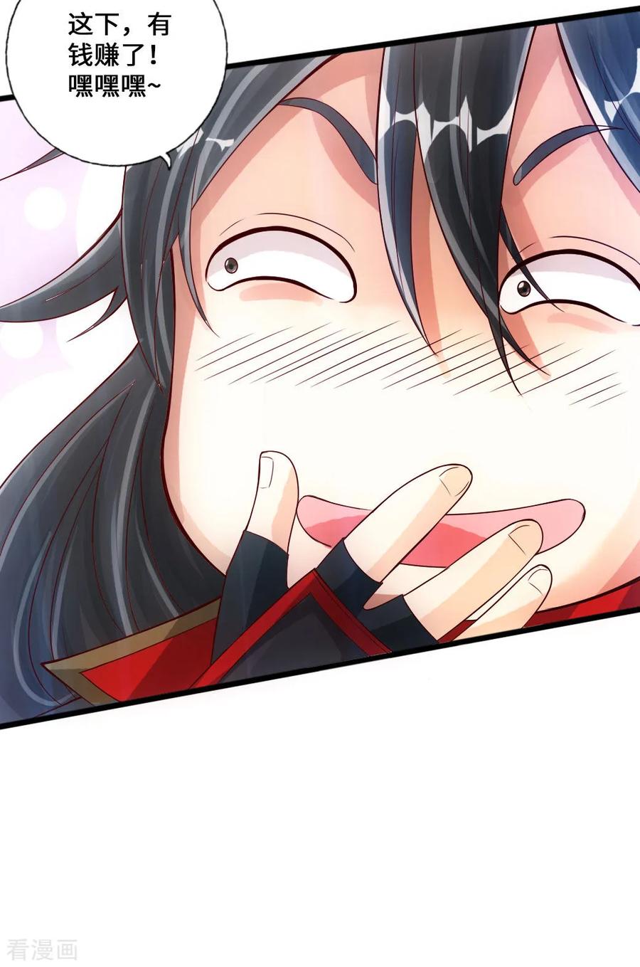 Banished Disciple's Counterattack Ch.20 p14