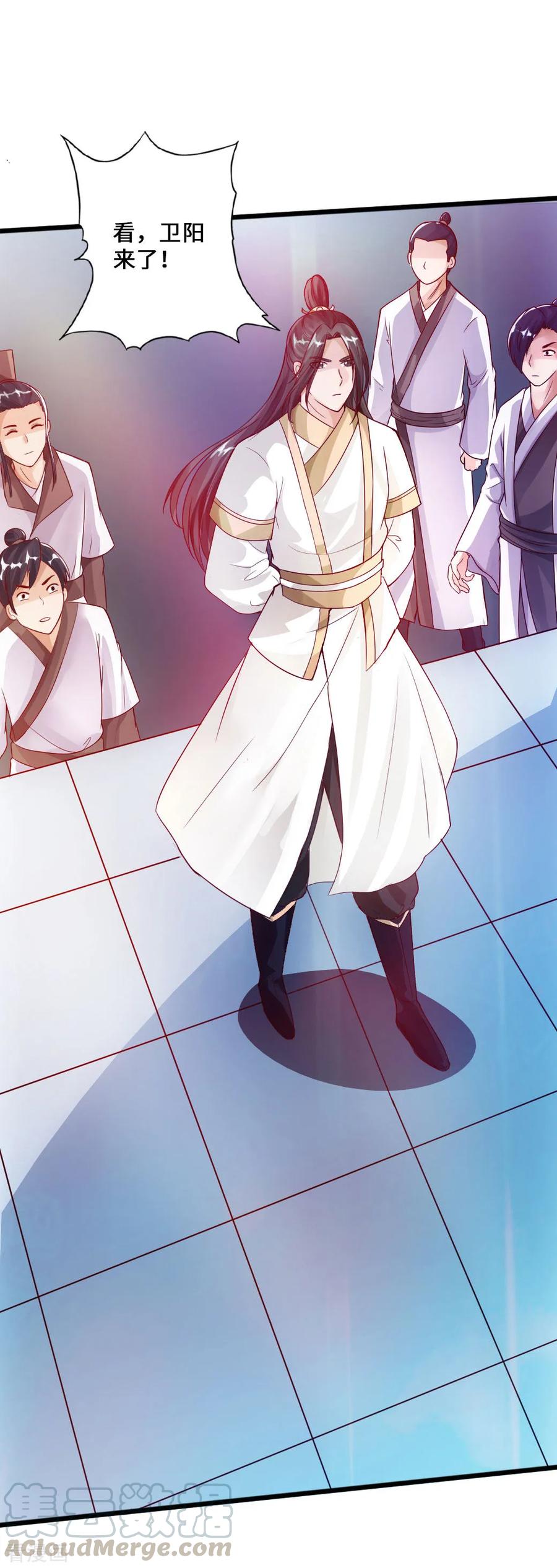 Banished Disciple's Counterattack Ch.20 p17