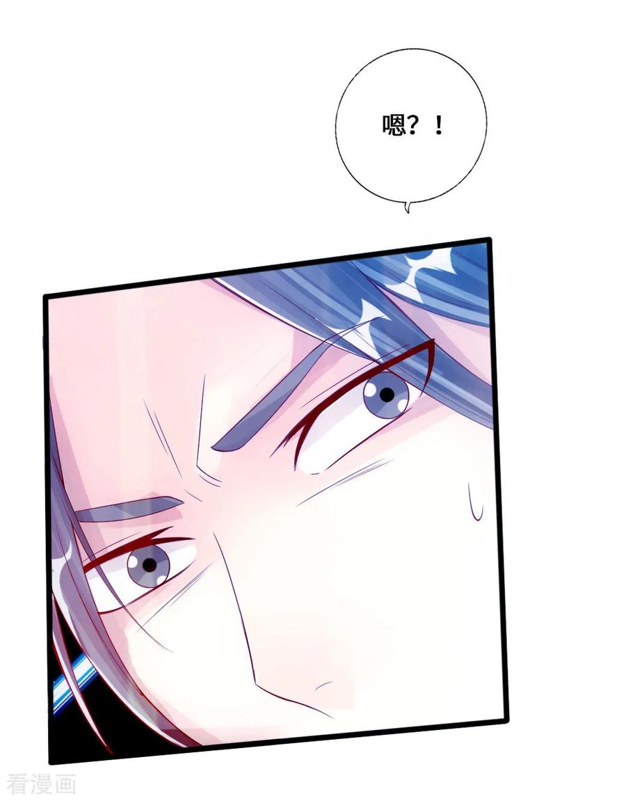 Banished Disciple's Counterattack Ch.20 p18