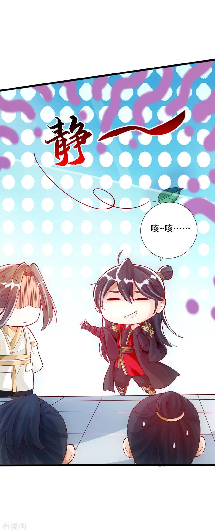 Banished Disciple's Counterattack Ch.20 p20