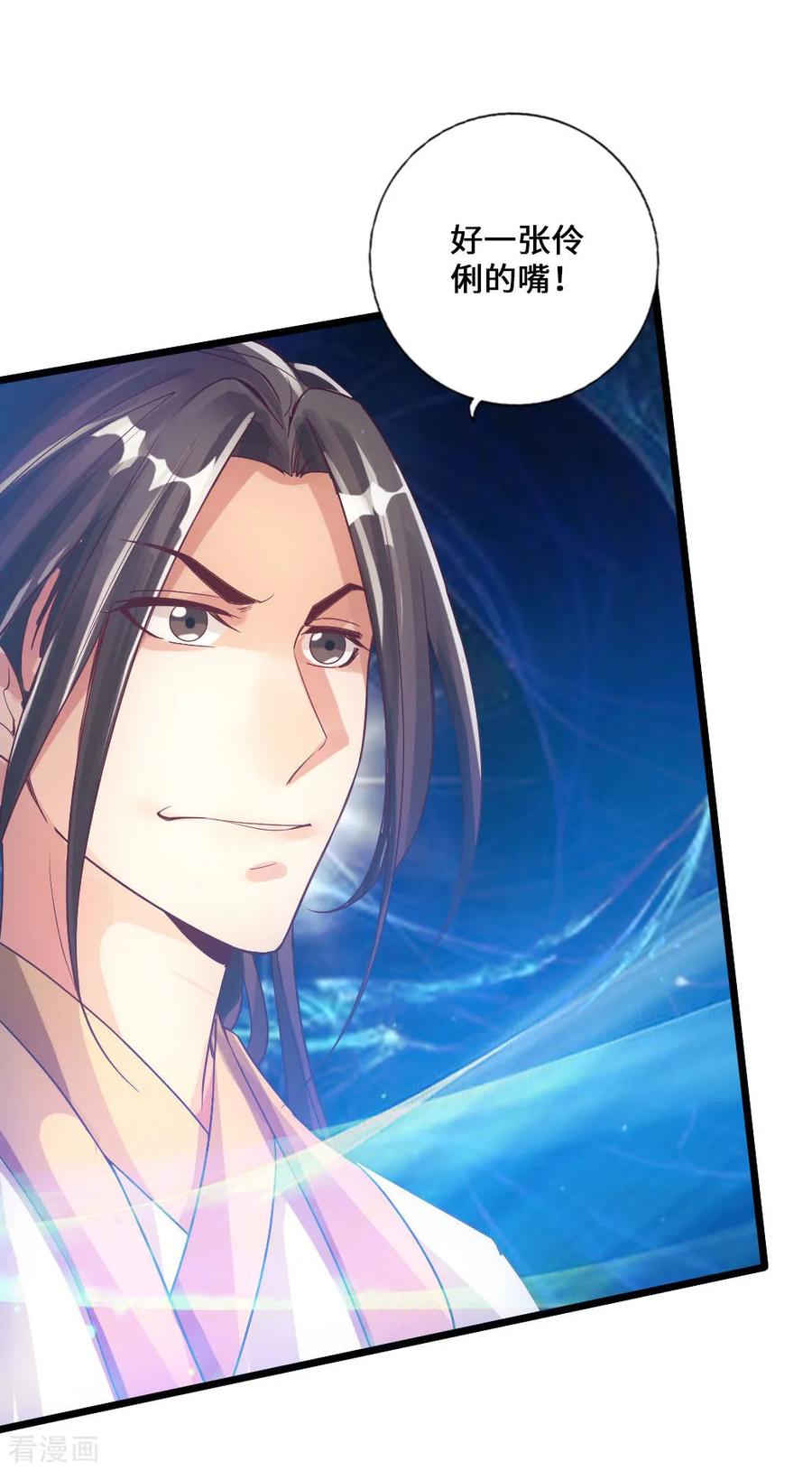 Banished Disciple's Counterattack Ch.20 p23