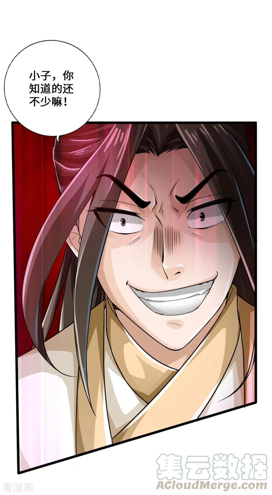 Banished Disciple's Counterattack Ch.20 p25