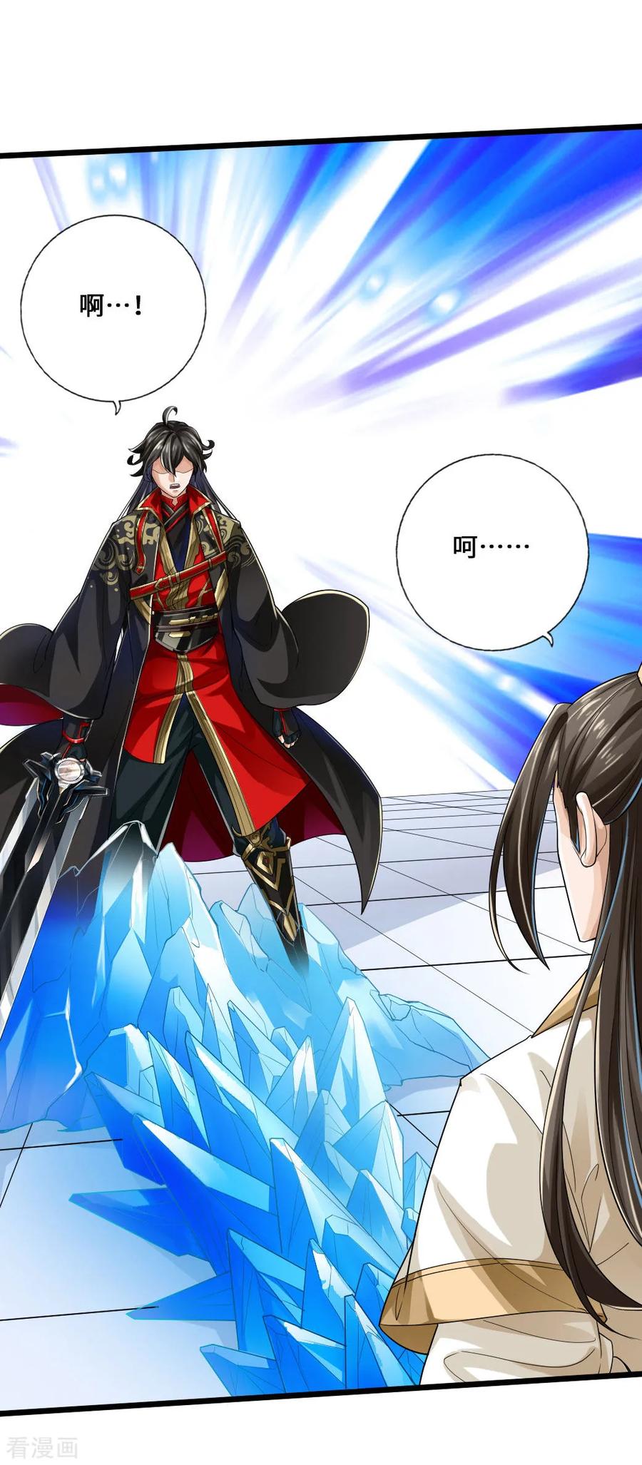 Banished Disciple's Counterattack Ch.20 p28