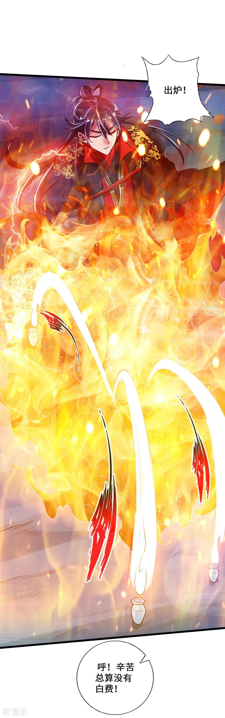 Banished Disciple's Counterattack Ch.20 p3