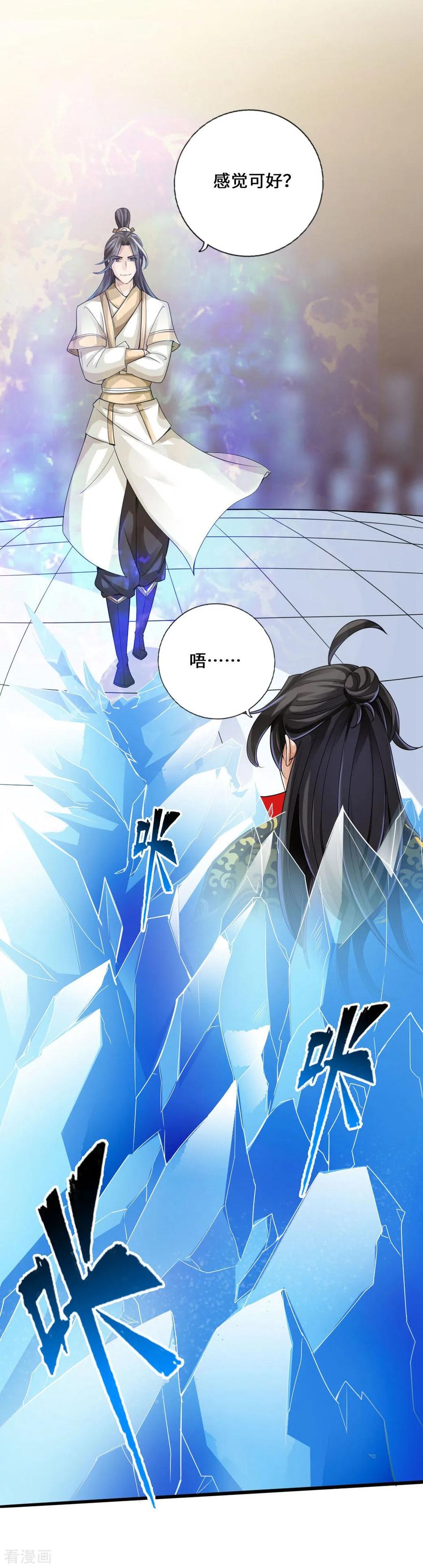 Banished Disciple's Counterattack Ch.20 p31