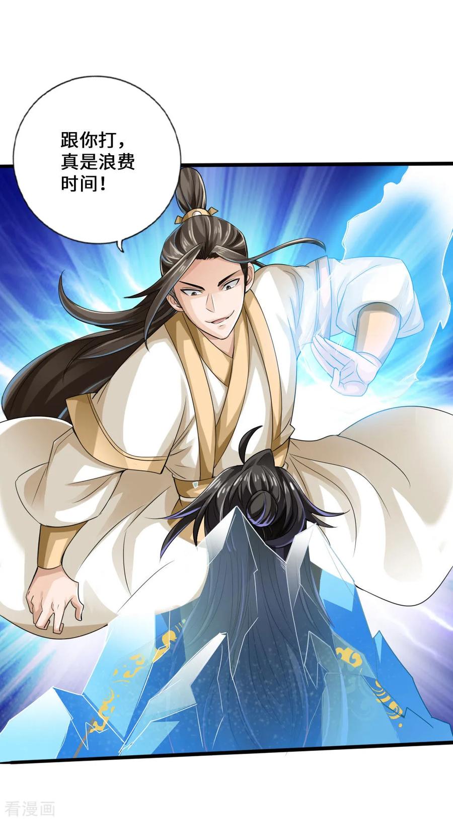 Banished Disciple's Counterattack Ch.20 p32