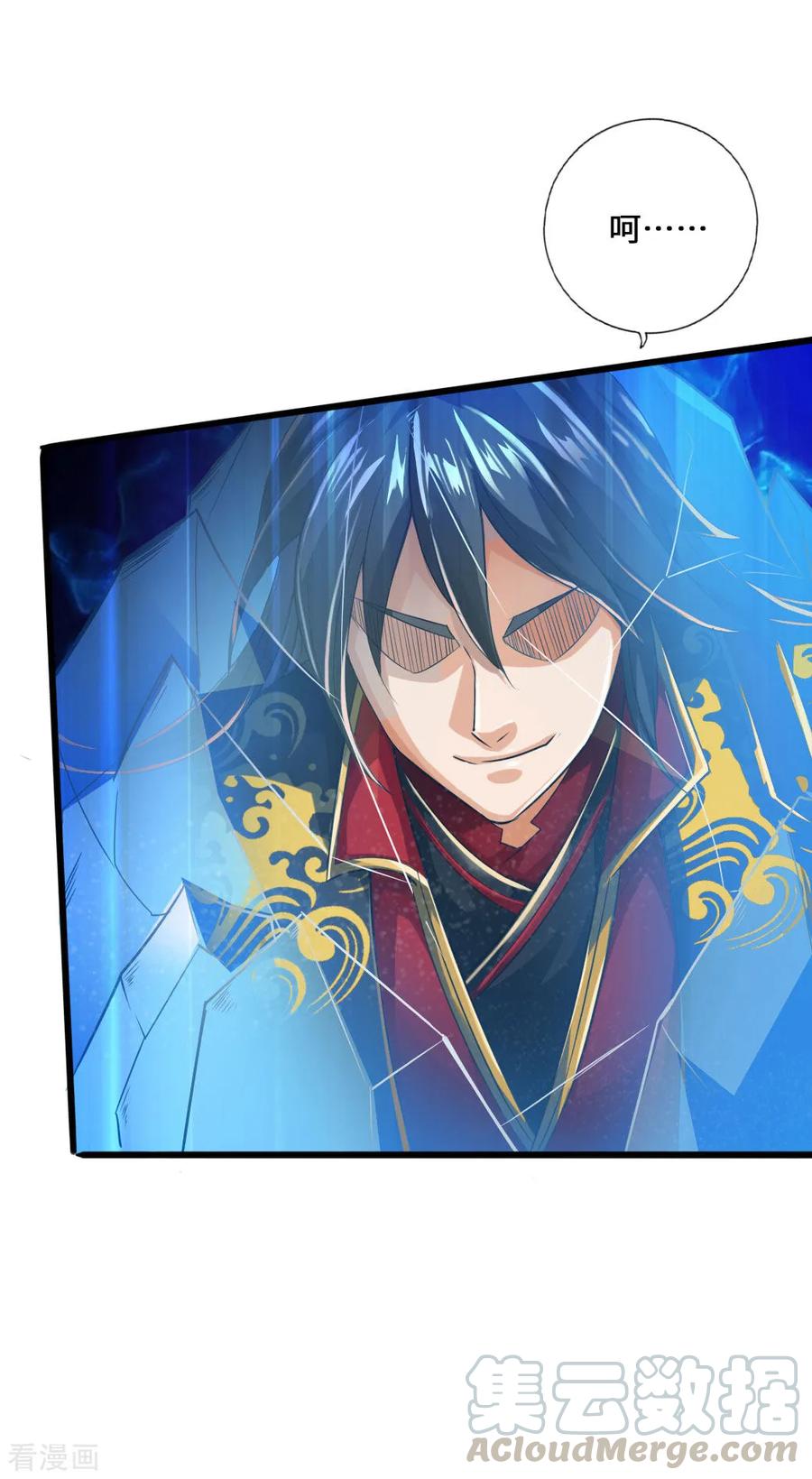 Banished Disciple's Counterattack Ch.20 p33