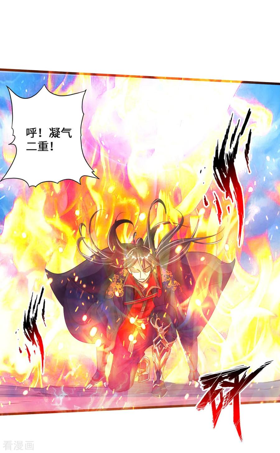 Banished Disciple's Counterattack Ch.20 p8
