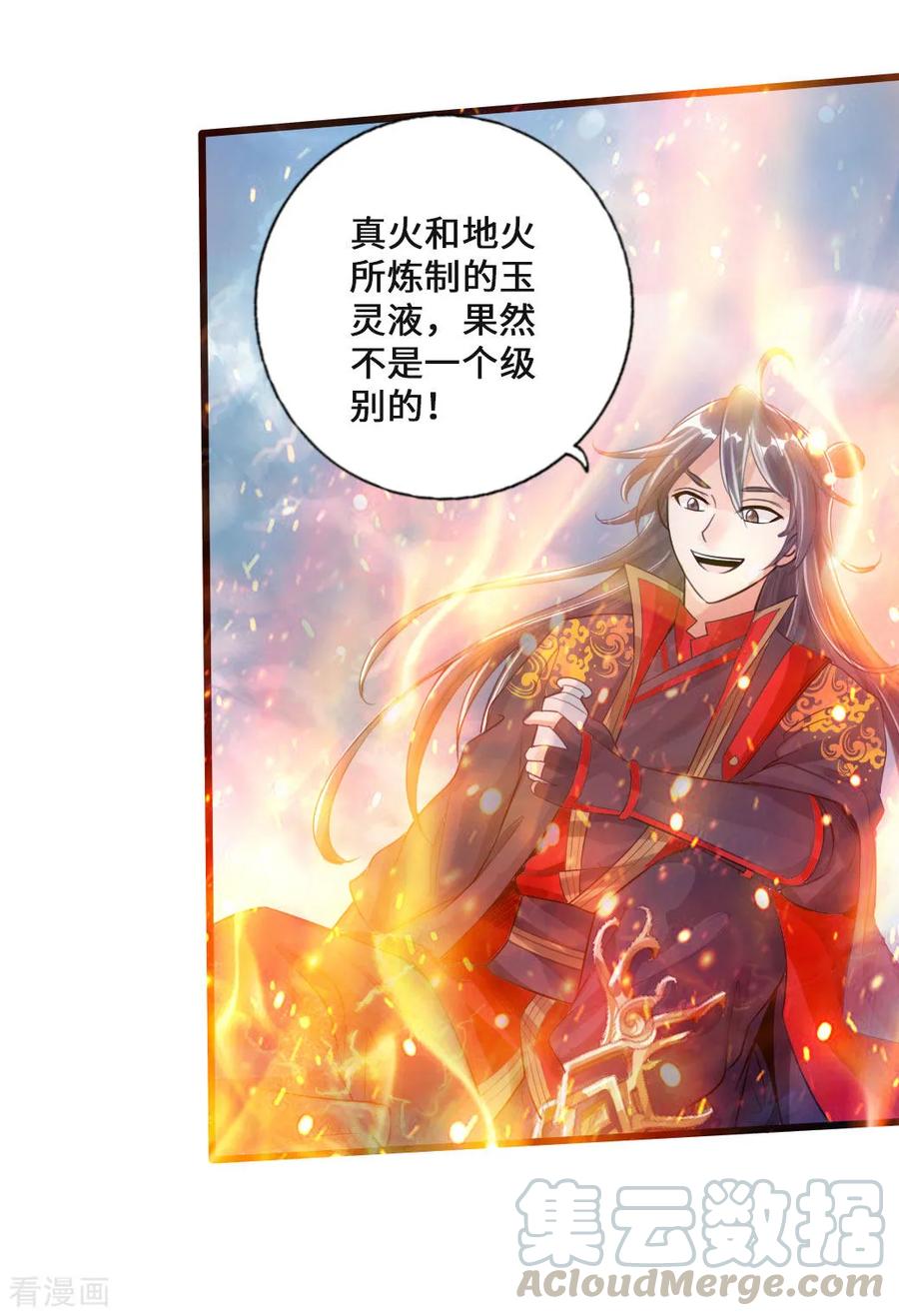 Banished Disciple's Counterattack Ch.20 p9