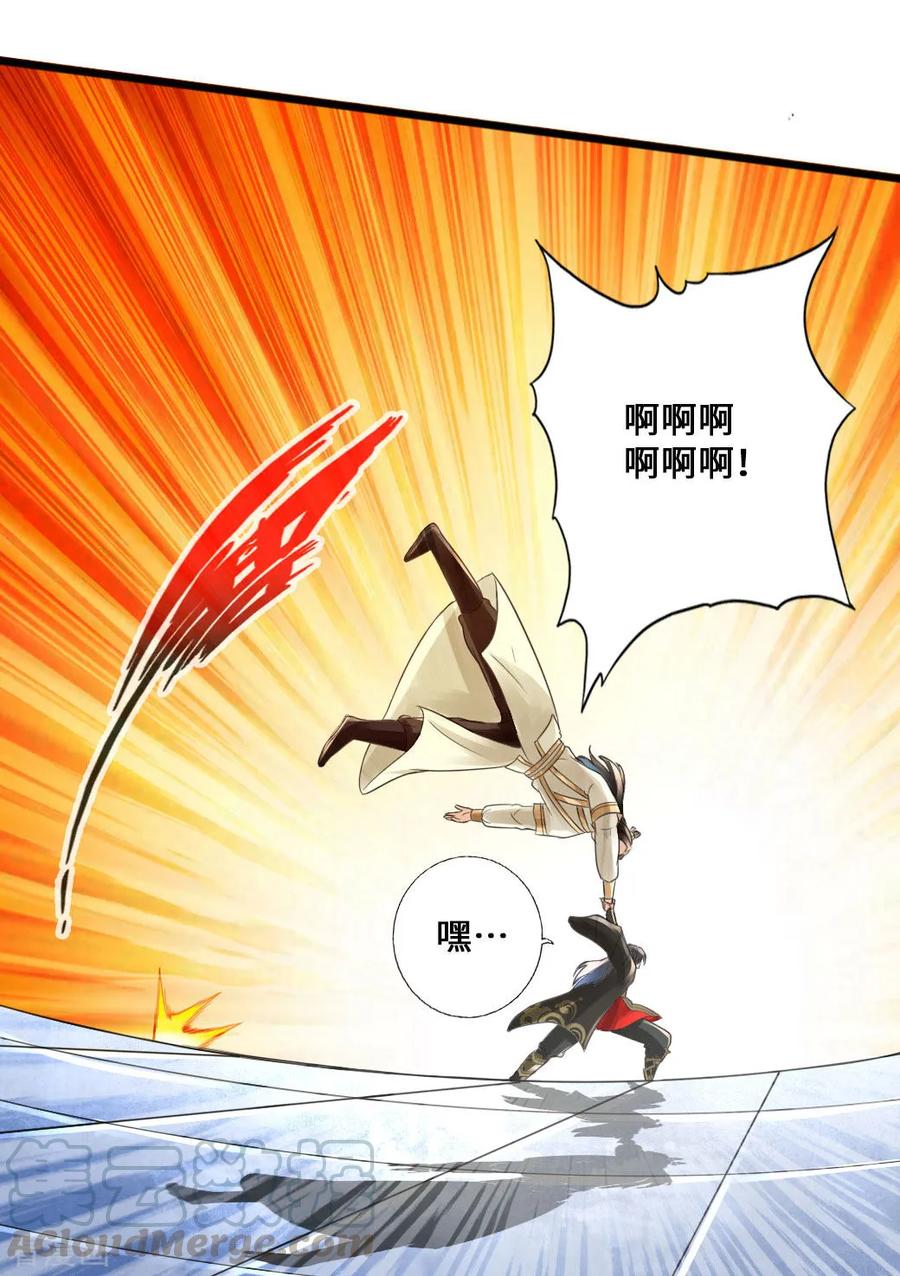 Banished Disciple's Counterattack Ch.21 p13